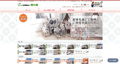 Desktop Screenshot of kinosato-seto.com